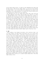 사회복지학개론 – 사회문제 이론(기능주의 이론, 갈등주의 이론, 상호작용주의 이론, 교환주의 이론) 중에서 두 가지를 이론을 선택하여 개념을 설명하고 비교 서술하시오-3