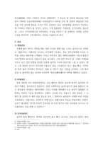 한국무용2 ) 승무에 관련된 공연(현장공연)을 보고 감상문 제출-3