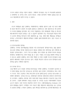 한국무용사 ) 한국무용의 예인 한 명을 선정하여, 선정 이유와 무용의 대중성을 이끌어 내는 방법을 서술하시오 한국춤의 전통성을 대중화시킨 무용가 김매자-3