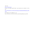 한국무용사 ) 한국무용의 예인 한 명을 선정하여, 선정 이유와 무용의 대중성을 이끌어 내는 방법을 서술하시오 한국춤의 전통성을 대중화시킨 무용가 김매자-5
