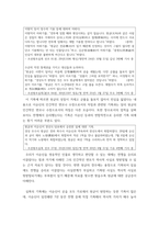 한국사의 흐름 ) 역사의 쟁점에 대한 조사, 불멸의 이순신 드라마 속 이순신과 원균 명장론에 대한 역사적 쟁점 조사-7