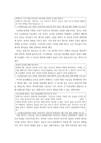 한국사의 흐름 ) 역사의 쟁점에 대한 조사, 불멸의 이순신 드라마 속 이순신과 원균 명장론에 대한 역사적 쟁점 조사-9