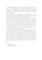한국사의 흐름 ) 역사의 쟁점에 대한 조사, 불멸의 이순신 드라마 속 이순신과 원균 명장론에 대한 역사적 쟁점 조사-10