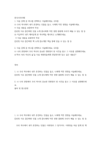한국사의이해 ) 우리 역사에서 내가 존경하는 인물을 들고, 나에게 끼친 영향을 서술해주세요 나의 관점에서 우리 역사의 중요한 전환점이 된 사건을 꼽고 그 이유를 설명해주세요 (2)-2