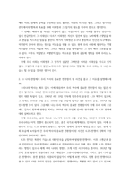 한국사의이해 ) 우리 역사에서 내가 존경하는 인물을 들고, 나에게 끼친 영향을 서술해주세요 나의 관점에서 우리 역사의 중요한 전환점이 된 사건을 꼽고 그 이유를 설명해주세요 (2)-5