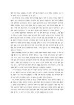한국사의이해 ) 우리 역사에서 내가 존경하는 인물을 들고, 나에게 끼친 영향을 서술해주세요 나의 관점에서 우리 역사의 중요한 전환점이 된 사건을 꼽고 그 이유를 설명해주세요 (2)-6