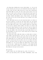 한국사의이해 ) 우리 역사에서 내가 존경하는 인물을 들고, 나에게 끼친 영향을 서술해주세요 나의 관점에서 우리 역사의 중요한 전환점이 된 사건을 꼽고 그 이유를 설명해주세요 (2)-7