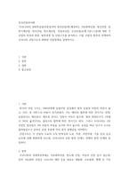한국산업의이해 ) 우리나라의 중화학공업(자본집약적 장치산업)에 해당하는 석유화학산업, 철강산업, 일반기계산업, 전자산업, 반도체산업, 자동차산업, 조선산업에 대한 각 산업의 특성과 분류, 발전과정 및 산업구조를 분석-2