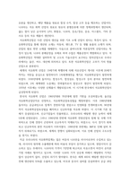 한국산업의이해 ) 우리나라의 중화학공업(자본집약적 장치산업)에 해당하는 석유화학산업, 철강산업, 일반기계산업, 전자산업, 반도체산업, 자동차산업, 조선산업에 대한 각 산업의 특성과 분류, 발전과정 및 산업구조를 분석-3