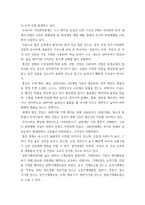 한국산업의이해 ) 우리나라의 중화학공업(자본집약적 장치산업)에 해당하는 석유화학산업, 철강산업, 일반기계산업, 전자산업, 반도체산업, 자동차산업, 조선산업에 대한 각 산업의 특성과 분류, 발전과정 및 산업구조를 분석-4