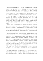 한국산업의이해 ) 우리나라의 중화학공업(자본집약적 장치산업)에 해당하는 석유화학산업, 철강산업, 일반기계산업, 전자산업, 반도체산업, 자동차산업, 조선산업에 대한 각 산업의 특성과 분류, 발전과정 및 산업구조를 분석-5