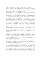 한국산업의이해 ) 우리나라의 중화학공업(자본집약적 장치산업)에 해당하는 석유화학산업, 철강산업, 일반기계산업, 전자산업, 반도체산업, 자동차산업, 조선산업에 대한 각 산업의 특성과 분류, 발전과정 및 산업구조를 분석-6