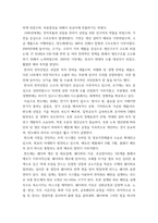 한국산업의이해 ) 우리나라의 중화학공업(자본집약적 장치산업)에 해당하는 석유화학산업, 철강산업, 일반기계산업, 전자산업, 반도체산업, 자동차산업, 조선산업에 대한 각 산업의 특성과 분류, 발전과정 및 산업구조를 분석-7