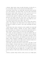 한국산업의이해 ) 우리나라의 중화학공업(자본집약적 장치산업)에 해당하는 석유화학산업, 철강산업, 일반기계산업, 전자산업, 반도체산업, 자동차산업, 조선산업에 대한 각 산업의 특성과 분류, 발전과정 및 산업구조를 분석-8