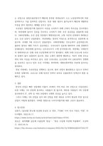 한국산업의이해 ) 우리나라의 중화학공업(자본집약적 장치산업)에 해당하는 석유화학산업, 철강산업, 일반기계산업, 전자산업, 반도체산업, 자동차산업, 조선산업에 대한 각 산업의 특성과 분류, 발전과정 및 산업구조를 분석-9