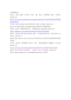 한국산업의이해 ) 우리나라의 중화학공업(자본집약적 장치산업)에 해당하는 석유화학산업, 철강산업, 일반기계산업, 전자산업, 반도체산업, 자동차산업, 조선산업에 대한 각 산업의 특성과 분류, 발전과정 및 산업구조를 분석-10