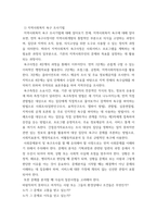 지역사회복지론 ) 지역사회복지 욕구 조사기법내용을 요약서술하시오 더불어 학습자가 거주하는 지역사회 문제를 탐색하고 2 사회문제분석 및 욕구조사 시 유의사항 중 2) 문제분석 질문 사항`에 맞춰 문제와 지역사회를 분석하시오-3