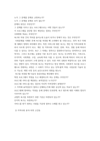 지역사회복지론 ) 지역사회복지 욕구 조사기법내용을 요약서술하시오 더불어 학습자가 거주하는 지역사회 문제를 탐색하고 2 사회문제분석 및 욕구조사 시 유의사항 중 2) 문제분석 질문 사항`에 맞춰 문제와 지역사회를 분석하시오-4