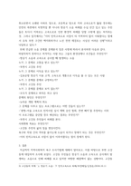 지역사회복지론 ) 지역사회복지 욕구 조사기법내용을 요약서술하시오 더불어 학습자가 거주하는 지역사회 문제를 탐색하고 2 사회문제분석 및 욕구조사 시 유의사항 중 2) 문제분석 질문 사항`에 맞춰 문제와 지역사회를 분석하시오-6