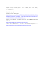 지역사회복지론 ) 지역사회복지 욕구 조사기법내용을 요약서술하시오 더불어 학습자가 거주하는 지역사회 문제를 탐색하고 2 사회문제분석 및 욕구조사 시 유의사항 중 2) 문제분석 질문 사항`에 맞춰 문제와 지역사회를 분석하시오-7