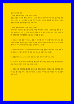 청소년 건강과 간호 ) 아담테스트(Adam’s forward bend test)의 시행 방법을 서술하고, 이를 통해 가장 의심되는 근골격계 건강 문제와 치료 목표를 설명하시오-1