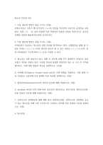 청소년 건강과 간호 ) 아담테스트(Adam’s forward bend test)의 시행 방법을 서술하고, 이를 통해 가장 의심되는 근골격계 건강 문제와 치료 목표를 설명하시오-2