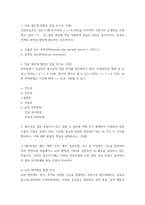 청소년 건강과 간호 ) 아담테스트(Adam’s forward bend test)의 시행 방법을 서술하고, 이를 통해 가장 의심되는 근골격계 건강 문제와 치료 목표를 설명하시오-3