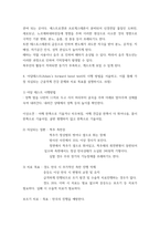 청소년 건강과 간호 ) 아담테스트(Adam’s forward bend test)의 시행 방법을 서술하고, 이를 통해 가장 의심되는 근골격계 건강 문제와 치료 목표를 설명하시오-4