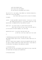 청소년 건강과 간호 ) 아담테스트(Adam’s forward bend test)의 시행 방법을 서술하고, 이를 통해 가장 의심되는 근골격계 건강 문제와 치료 목표를 설명하시오-5
