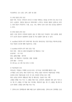 청소년 건강과 간호 ) 아담테스트(Adam’s forward bend test)의 시행 방법을 서술하고, 이를 통해 가장 의심되는 근골격계 건강 문제와 치료 목표를 설명하시오-6