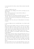 청소년 건강과 간호 ) 아담테스트(Adam’s forward bend test)의 시행 방법을 서술하고, 이를 통해 가장 의심되는 근골격계 건강 문제와 치료 목표를 설명하시오-7