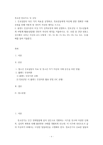 청소년 진로지도 및 상담 ) 1 진로상담의 다섯 가지 목표를 설명하고, 청소년들에게 자신에 관한 정확한 이해 증진을 위해 어떻게 할 것인지 자신의 생각을 쓰시오-2