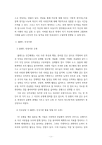 청소년 진로지도 및 상담 ) 1 진로상담의 다섯 가지 목표를 설명하고, 청소년들에게 자신에 관한 정확한 이해 증진을 위해 어떻게 할 것인지 자신의 생각을 쓰시오-4