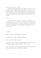 청소년 진로지도 및 상담 ) 1 진로상담의 다섯 가지 목표를 설명하고, 청소년들에게 자신에 관한 정확한 이해 증진을 위해 어떻게 할 것인지 자신의 생각을 쓰시오-5