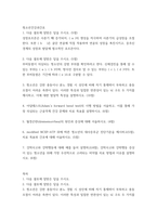 청소년건강과간호 ) 성장호르몬은 사춘기 때 증가되어, ( a )의 생성을 자극하여 사춘기의 급성장을 조절한다 또한 ( b   )은 골단 연골에 직접 작용하여 연골의 성장을 촉진시키고, 중추신경계의 성장과 발달에 필수적인 호르몬이다-2