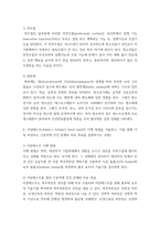 청소년건강과간호 ) 성장호르몬은 사춘기 때 증가되어, ( a )의 생성을 자극하여 사춘기의 급성장을 조절한다 또한 ( b   )은 골단 연골에 직접 작용하여 연골의 성장을 촉진시키고, 중추신경계의 성장과 발달에 필수적인 호르몬이다-4