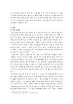 청소년인성교육 ) 동일한 어려움을 겪고도 적응적인 삶을 영위하는 사람이 있는가 하면 좌절에서 헤어나지 못한 채 절망적인 삶을 사는 사람도 있다 심리학에서는 적응 유연성으로 이러한 차이를 설명 적응 유연성과 외상 후 성장-3