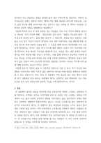 청소년인성교육 ) 동일한 어려움을 겪고도 적응적인 삶을 영위하는 사람이 있는가 하면 좌절에서 헤어나지 못한 채 절망적인 삶을 사는 사람도 있다 심리학에서는 적응 유연성으로 이러한 차이를 설명 적응 유연성과 외상 후 성장-5