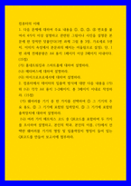 컴퓨터의 이해 ) (가) 홈네트워킹과 스마트홈에 대하여 설명하라 (나) 메타버스에 대하여 설명하라 (다) 마이크로프로세서에 대하여 설명하라-1