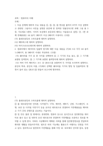 컴퓨터의 이해 ) (가) 홈네트워킹과 스마트홈에 대하여 설명하라 (나) 메타버스에 대하여 설명하라 (다) 마이크로프로세서에 대하여 설명하라-2