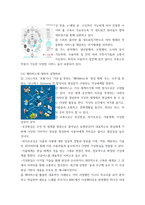 컴퓨터의 이해 ) (가) 홈네트워킹과 스마트홈에 대하여 설명하라 (나) 메타버스에 대하여 설명하라 (다) 마이크로프로세서에 대하여 설명하라-3