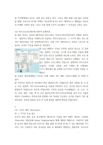 컴퓨터의 이해 ) (가) 홈네트워킹과 스마트홈에 대하여 설명하라 (나) 메타버스에 대하여 설명하라 (다) 마이크로프로세서에 대하여 설명하라-4
