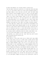 컴퓨터의 이해 ) (가) 홈네트워킹과 스마트홈에 대하여 설명하라 (나) 메타버스에 대하여 설명하라 (다) 마이크로프로세서에 대하여 설명하라-6
