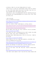 컴퓨터의 이해 ) (가) 홈네트워킹과 스마트홈에 대하여 설명하라 (나) 메타버스에 대하여 설명하라 (다) 마이크로프로세서에 대하여 설명하라-7