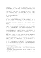 태권도승급 6단 ) 4차 산업의 변화에 따른 태권도장의 대응 방안 (2)-4
