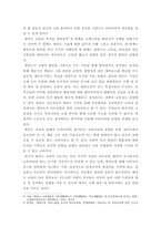 태권도승급 6단 ) 4차 산업의 변화에 따른 태권도장의 대응 방안 (2)-5