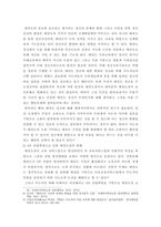 태권도승급 6단 ) 4차 산업의 변화에 따른 태권도장의 대응 방안 (2)-6