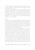 태권도승급 6단 ) 4차 산업의 변화에 따른 태권도장의 대응 방안 (2)-10