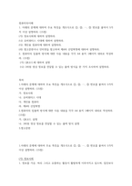 컴퓨터의이해 =) (가) 정보사회에 대하여 설명하라 (나) 유비쿼터스 시대에 대하여 설명하라 (다) 개인용 컴퓨터에 대하여 설명하라-2