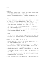 컴퓨터의이해 =) (가) 정보사회에 대하여 설명하라 (나) 유비쿼터스 시대에 대하여 설명하라 (다) 개인용 컴퓨터에 대하여 설명하라-5